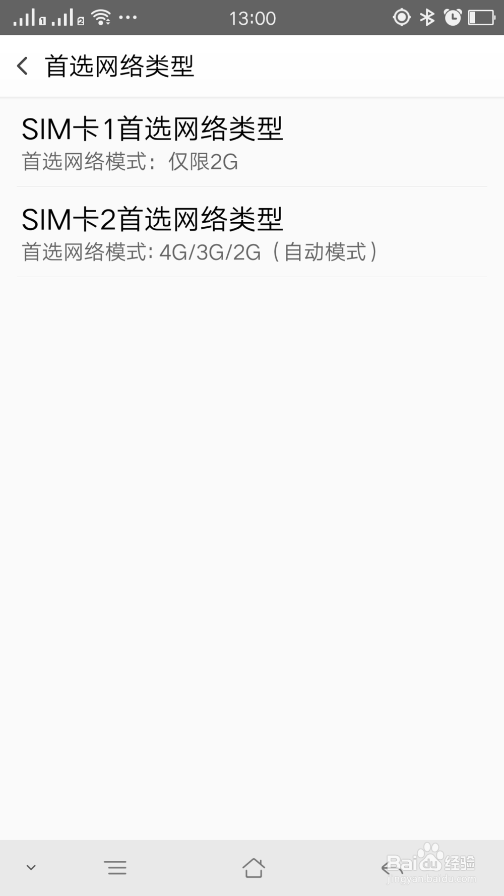 OPPOR7手机双卡如何切换4G