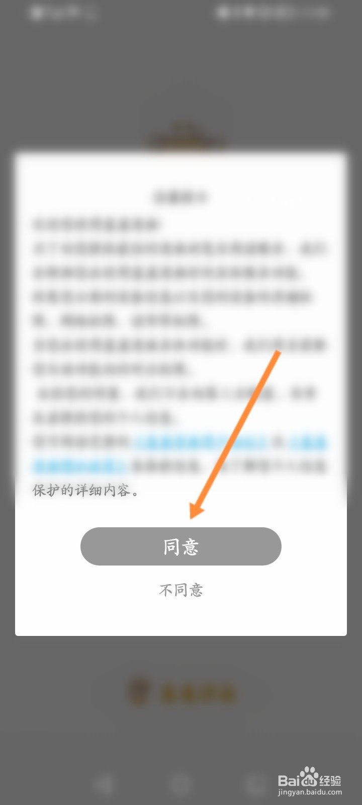 羞羞漫画怎么进入账号登录入口