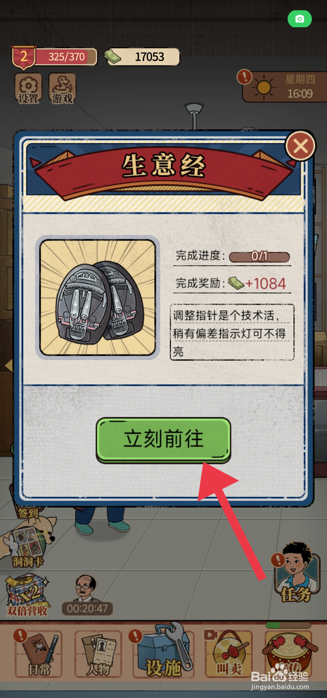 校门口文具店上架充电器的攻略