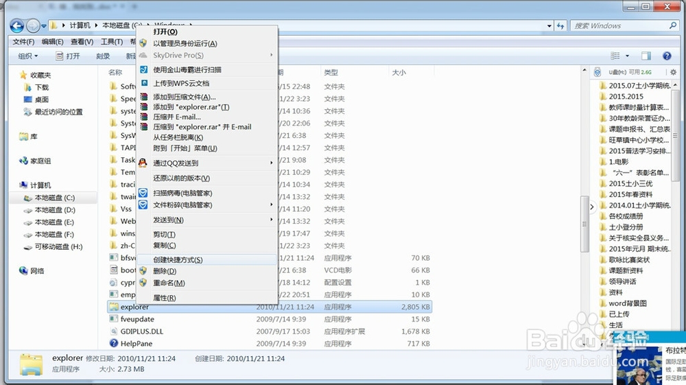 Win7系统添加“计算机”到任务栏的方法！