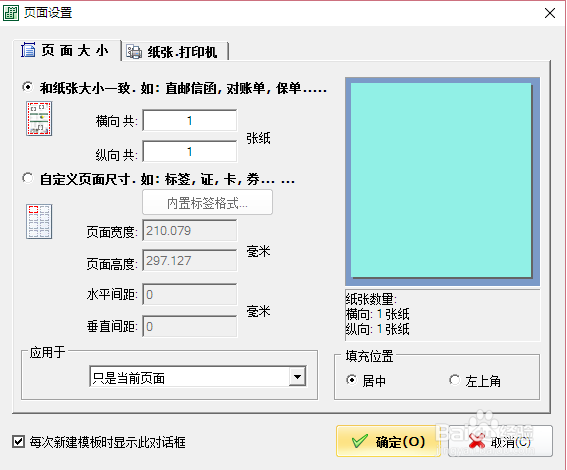 如何批量生成 含EAN-13条形码的标签？