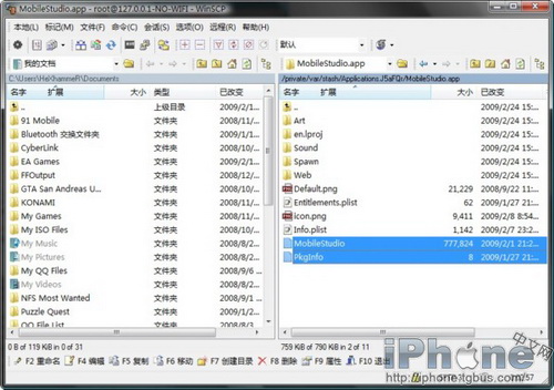 MobileStudio获得全盘文件控制权