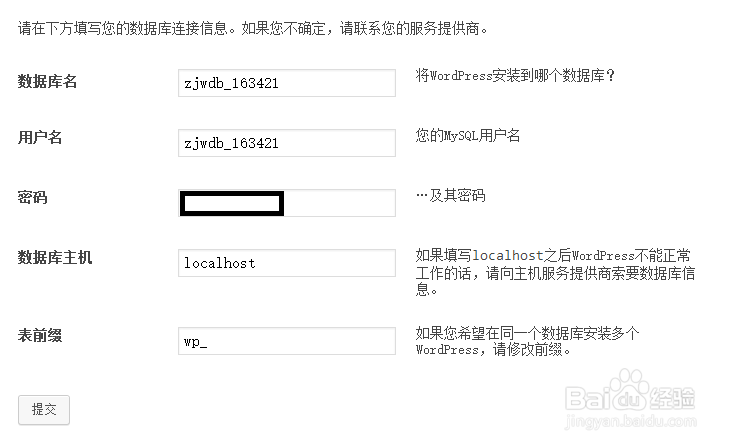 怎样配置wordpress