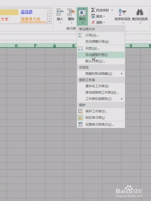 Excel三步调整表格小技巧