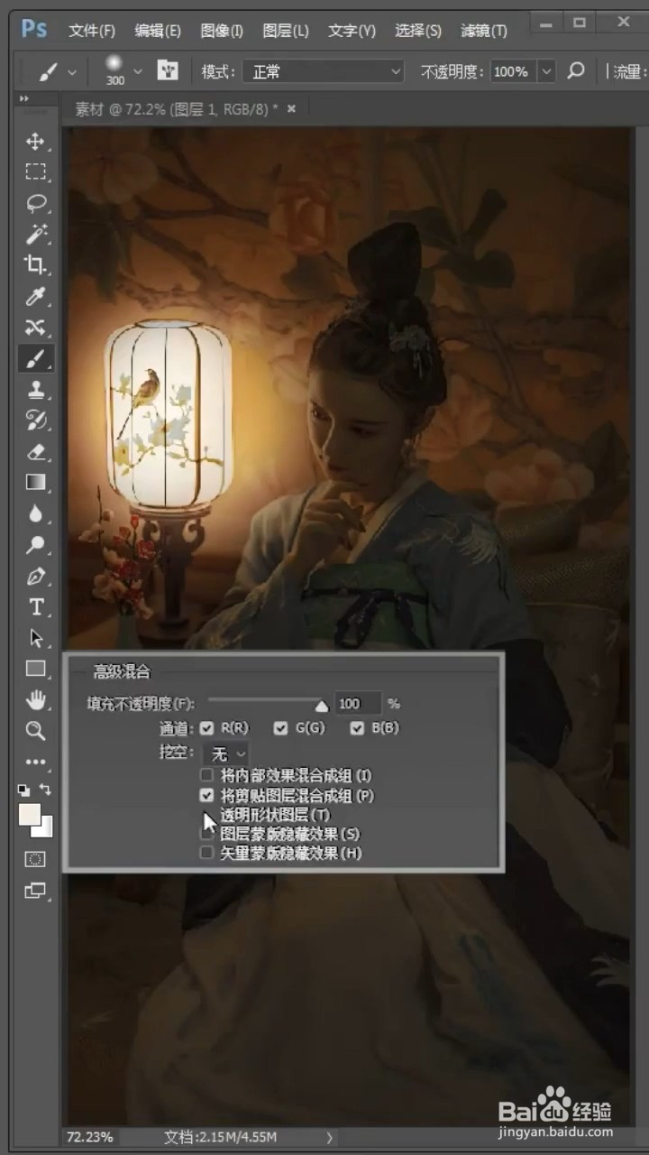 使用photoshop的小技巧