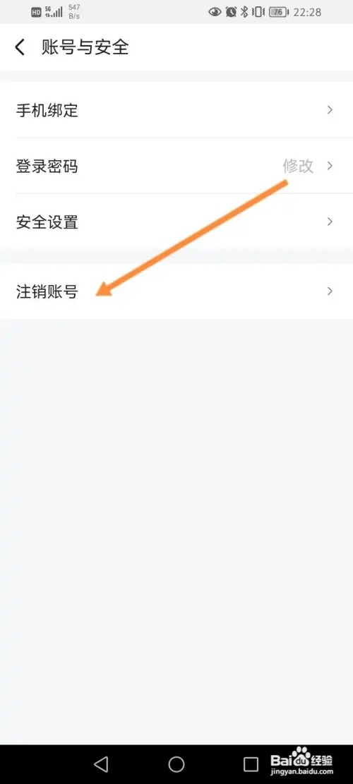 阿里云软件在哪里注销账号