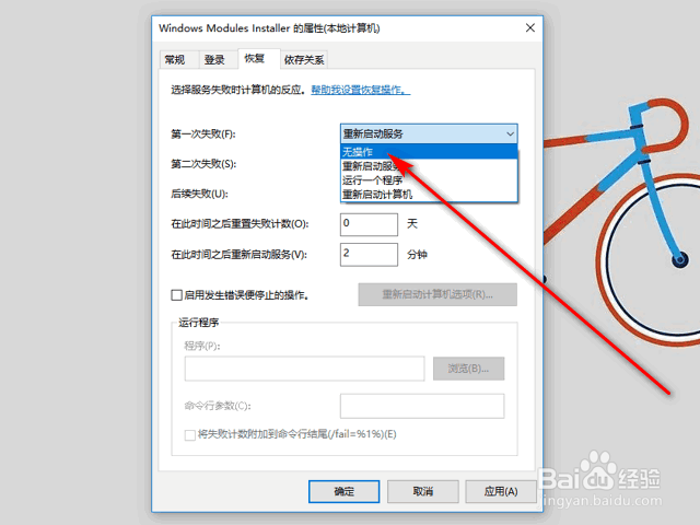 Win10更新失败无限重启进不了桌面怎么办