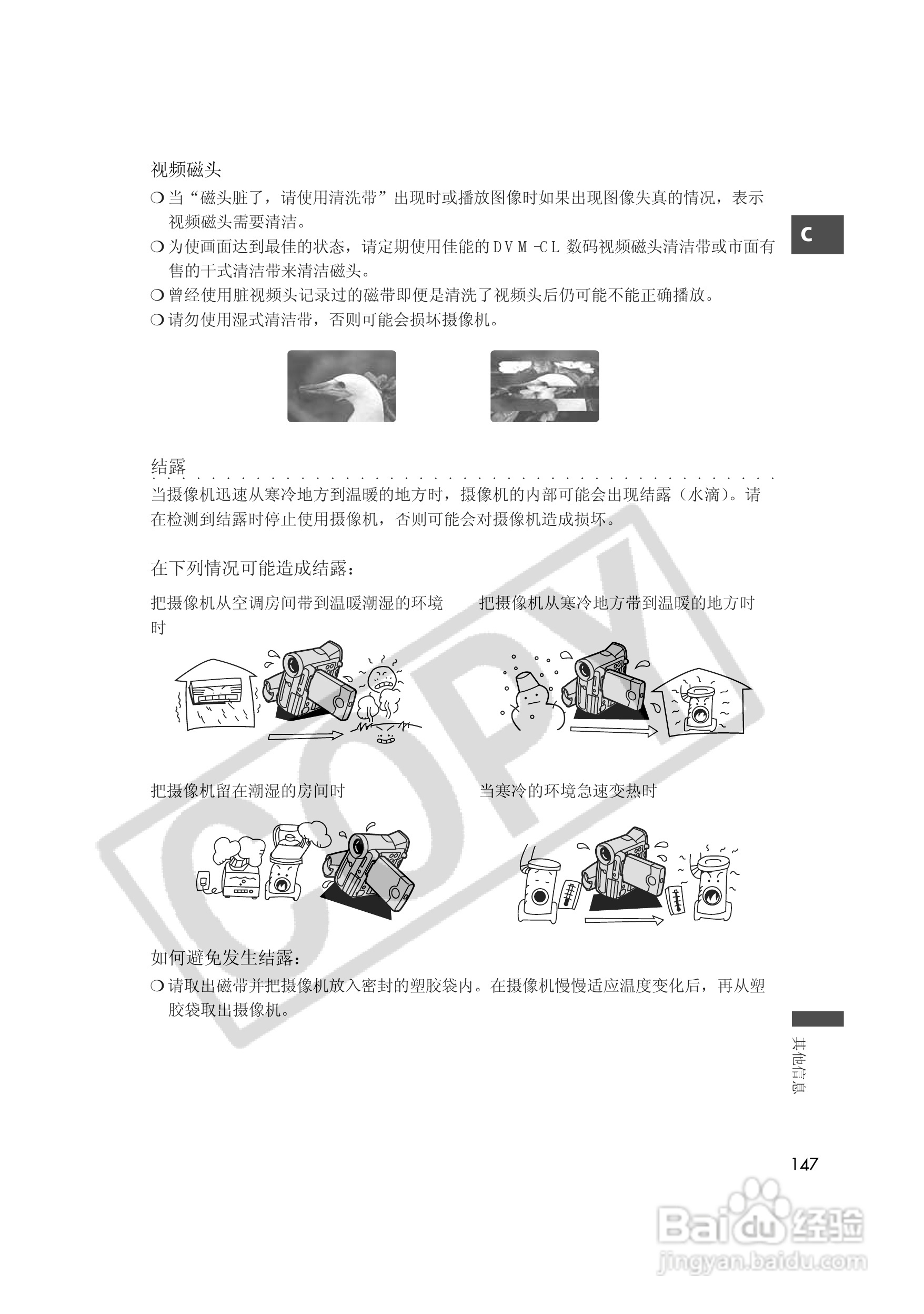 佳能MVX35i数码摄像机使用说明书:[15]