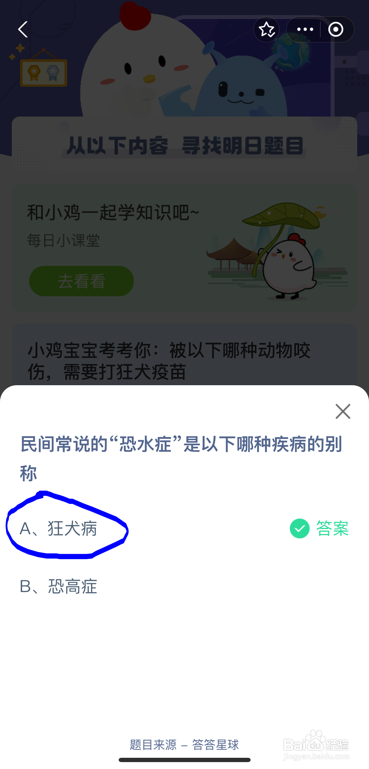 蚂蚁庄园今日答案最新2024.9.28最新答案?