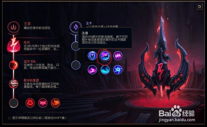 2018lolS8英雄联盟s8不祥之刃 卡特琳娜符文天赋