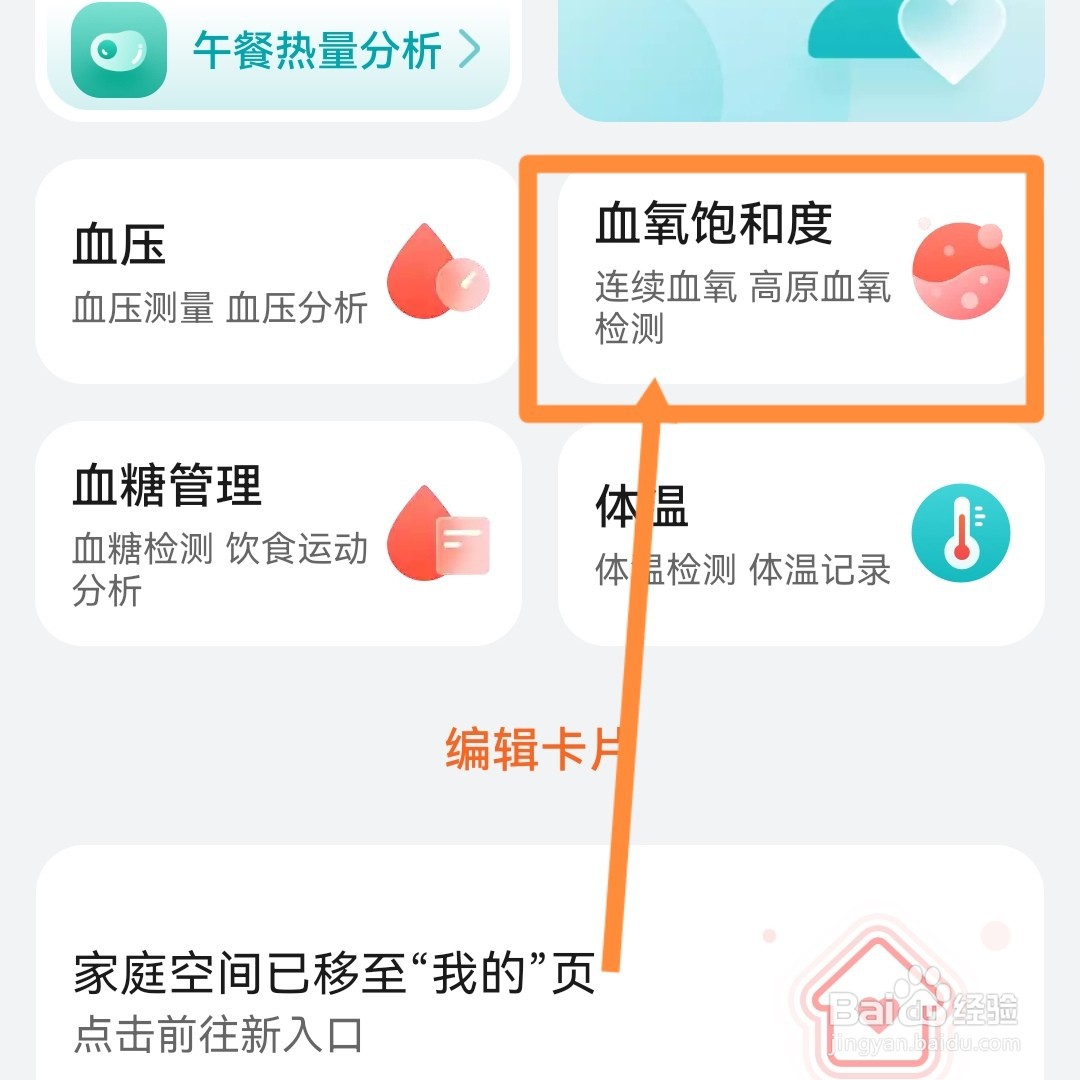 手表怎么测血氧