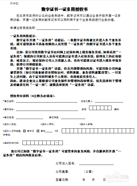 社会保险登记业务（网上预登记方式）