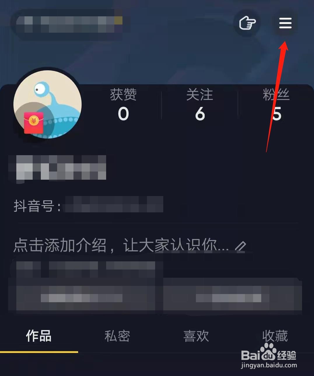 抖音怎么开启提前上传作品