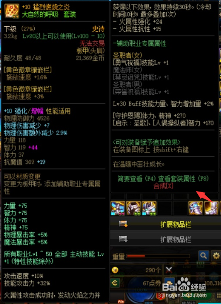 dnf不可跨界的打造属性怎么跨界