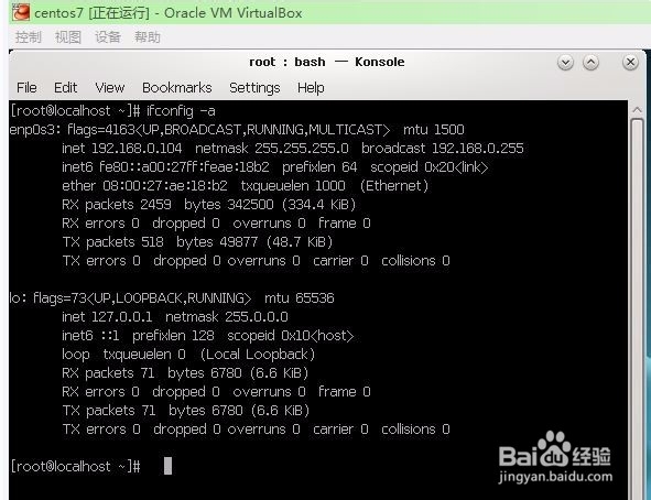 centOS7在VirtualBox中装好后的网络连接问题