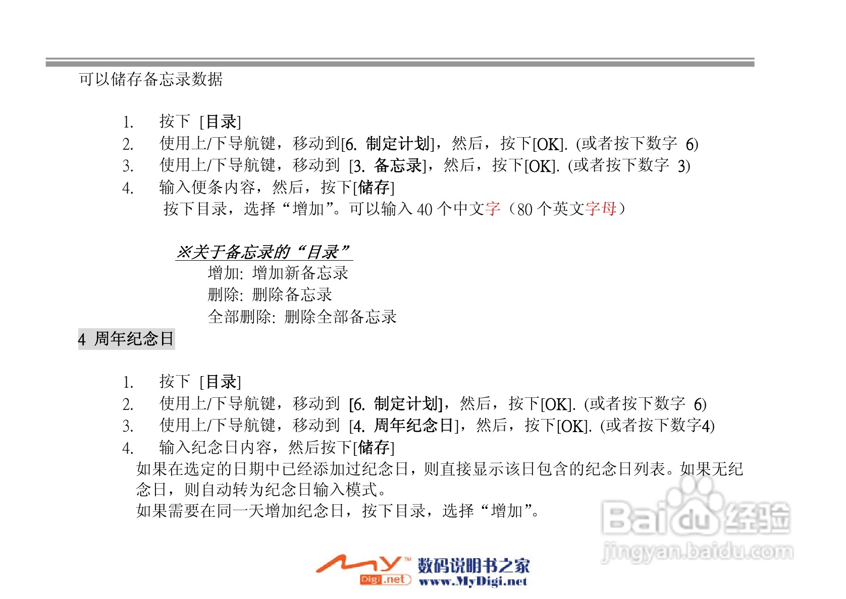 iKoMo iK202手机说明书:[6]