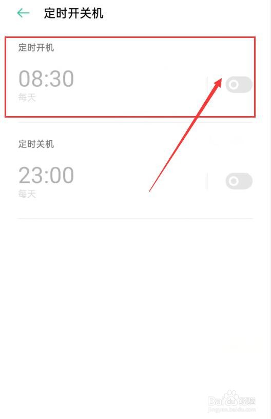 oppo怎么定时开机