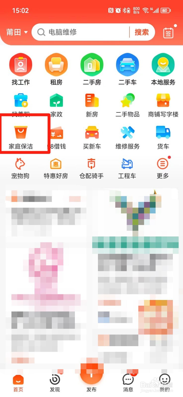 洗衣机清洗的价格