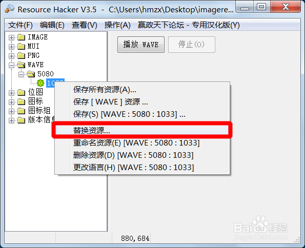 windows7修改开机音乐声音的真正有效办法