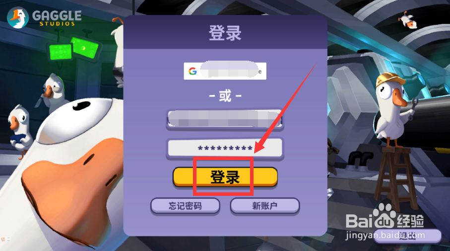 鹅鸭杀如何创建房间