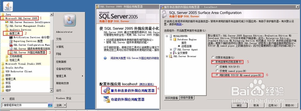 SQL Server数据库远程无法连接的解决方法