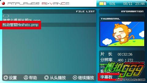 怎样使用psp看电影(ppa)