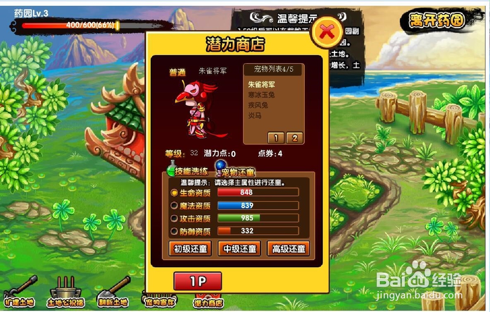 造梦西游3宠物怎么学技能