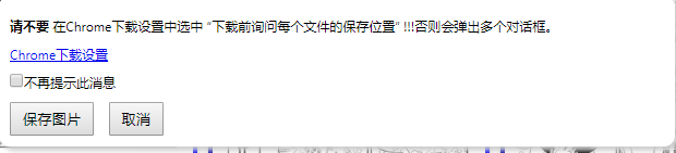 网页图片批量下载