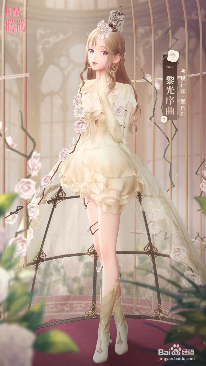 闪耀暖暖粉钻怎么用