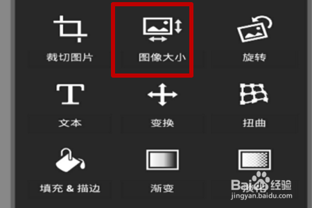 手机photoshop怎么缩小图片