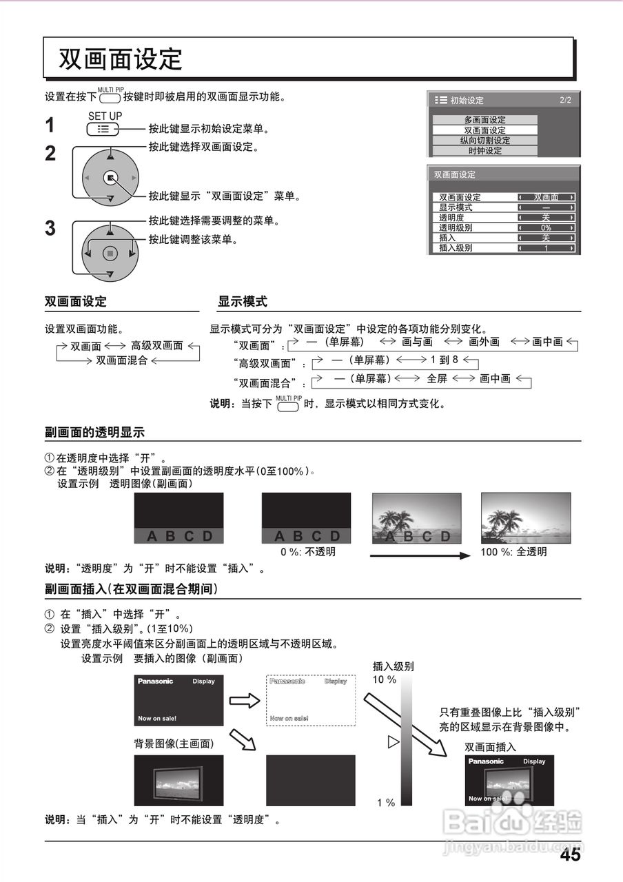 松下TH-103PF12C等离子监视器使用说明书:[5]