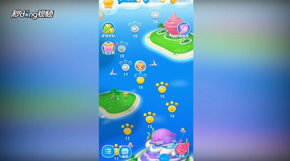 开心萌萌消如何向好友赠送花