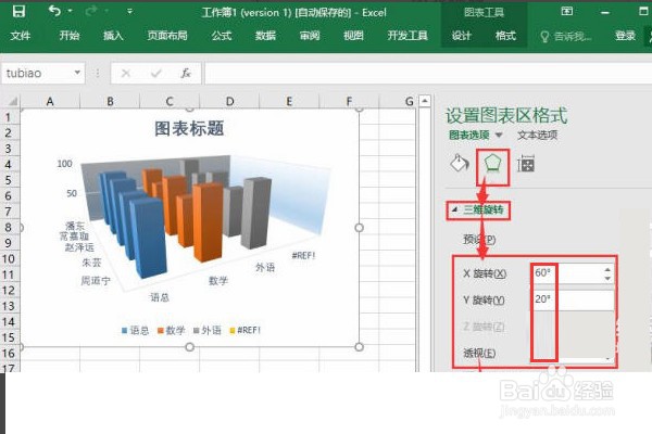 excel中图表如何做成三维形式的？
