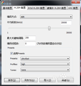 导播软件NSCaster使用手册