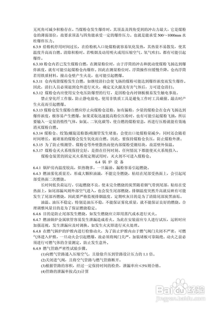 American Energy Control Co AEC智能配电仪说明书:[5]