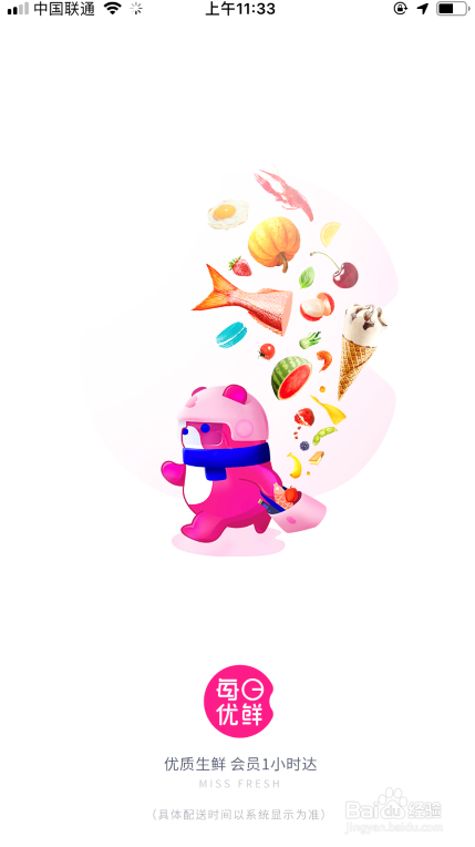 每日优鲜如何联系在线人工客服