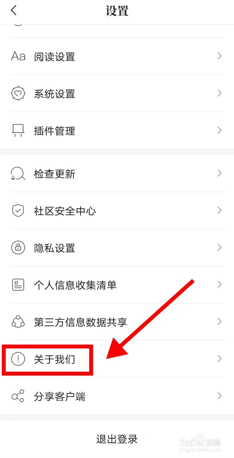 咪咕阅读APP怎么查看版本号