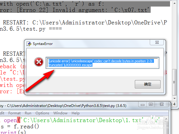 如何复制警告窗口等一些无法复制的文字