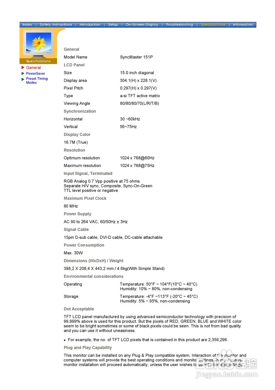 三星171P液晶显示器使用说明书:[4]