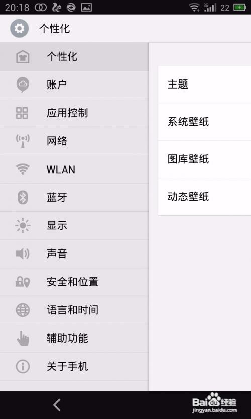 怎么设置只允许wifi上网不用流量上网?
