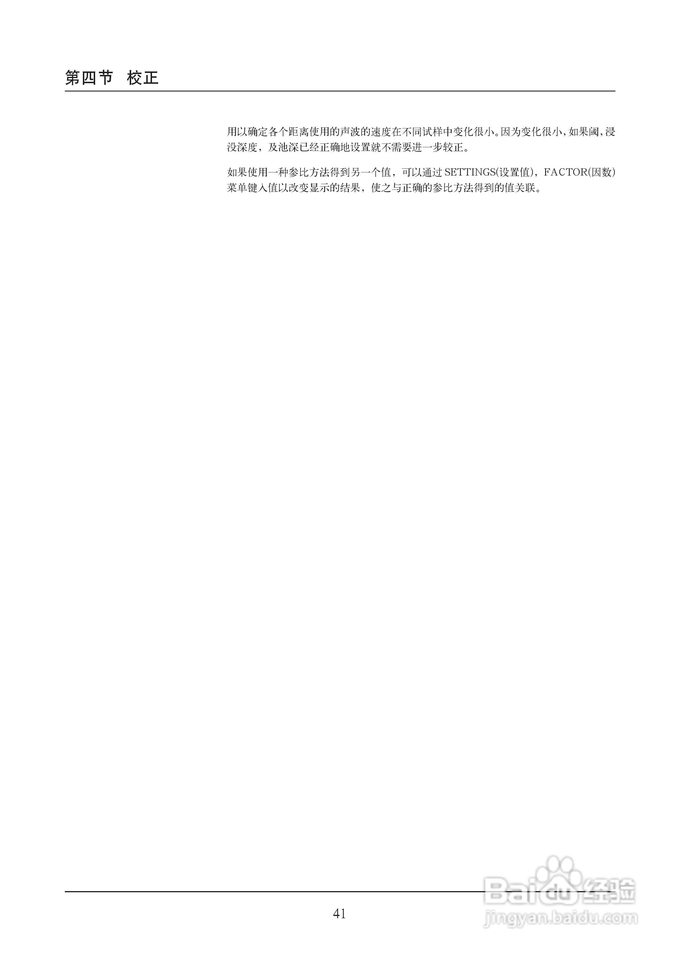 OptiQuantTM 污泥界面监测仪说明书:[5]