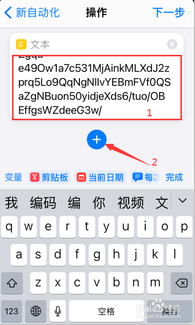 iPhone苹果手机用保存的视频修改充电提示音