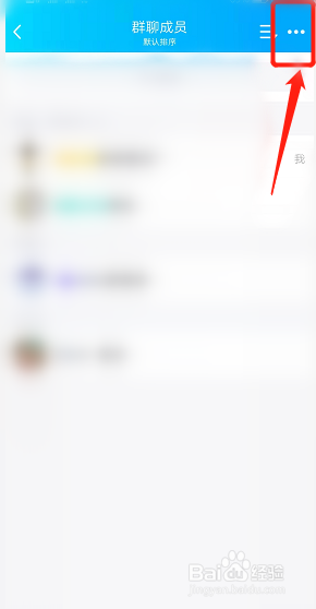 怎样把群成员移出群聊