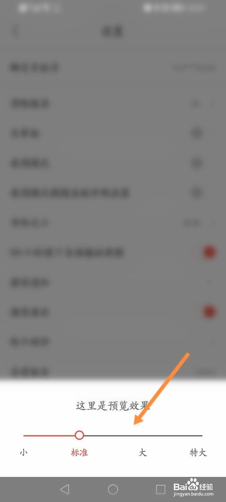 南方Plus软件中怎么修改字体大小