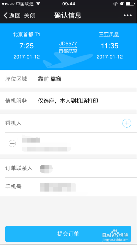 飞机选座位什么位置好？