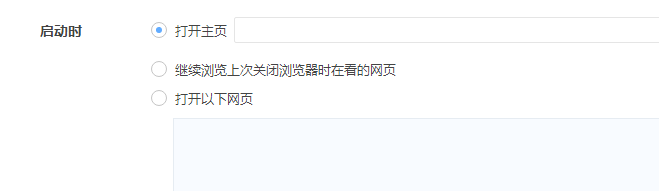 360极速浏览器怎么把主页设置成空白页