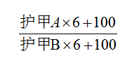 魔兽争霸如何计算护甲的减伤
