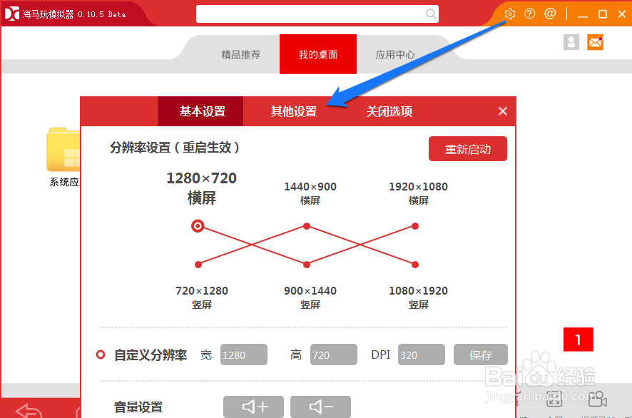 海马玩模拟器怎么安装本地apk