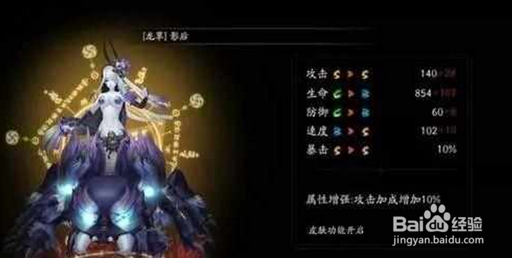 式神络新妇详解