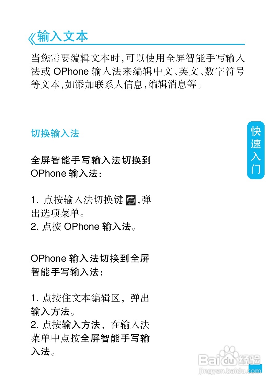 摩托罗拉MT720手机简体中文说明书:[3]